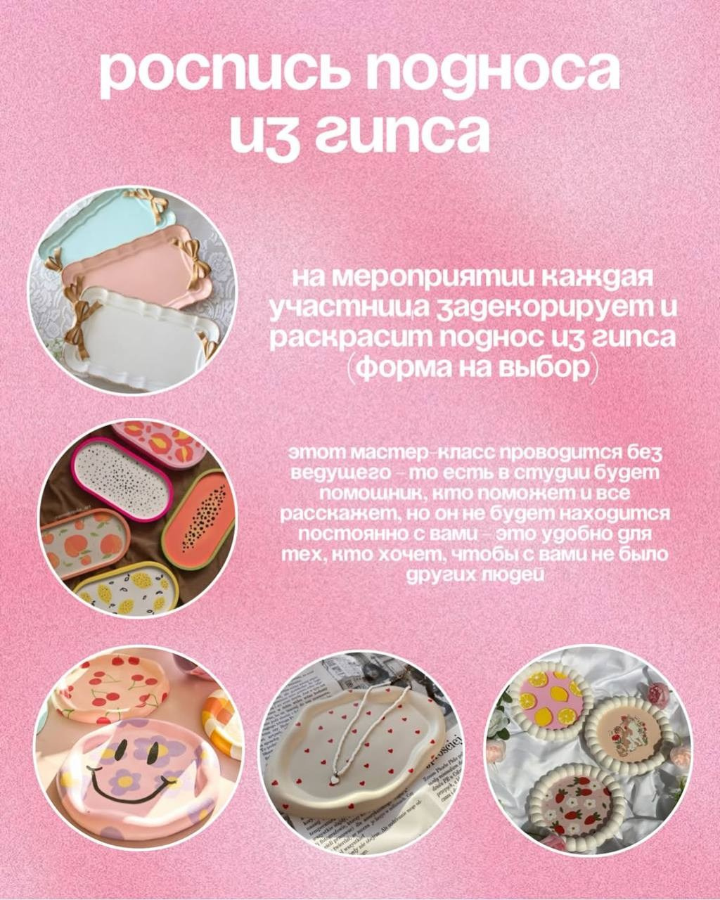 Индивидуальные МК. Творческая студия Stories в Кемерово | Мастер-классы и мероприятия