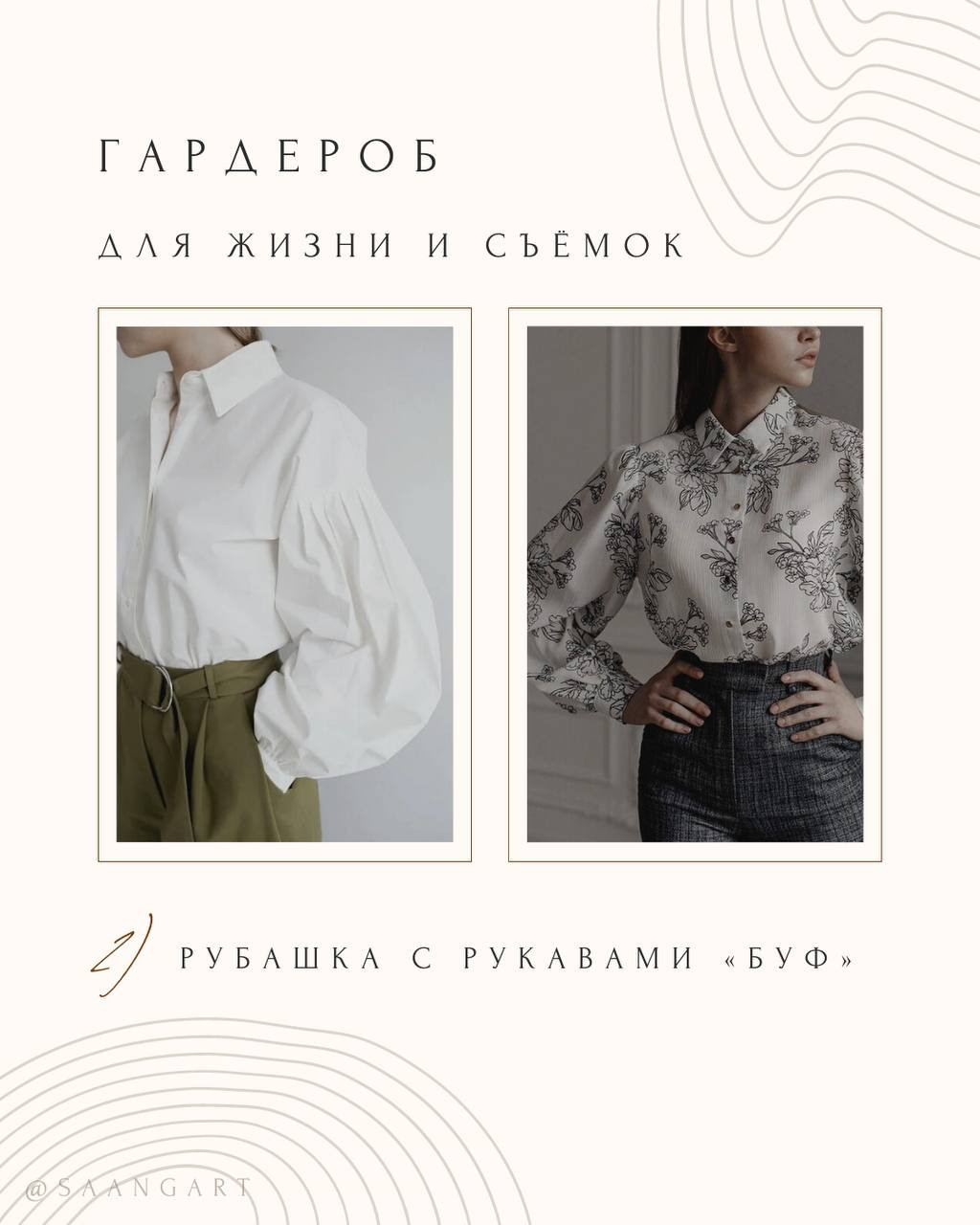 Как выбрать одежду для съёмок?. Александра Ангер — художественная фотография