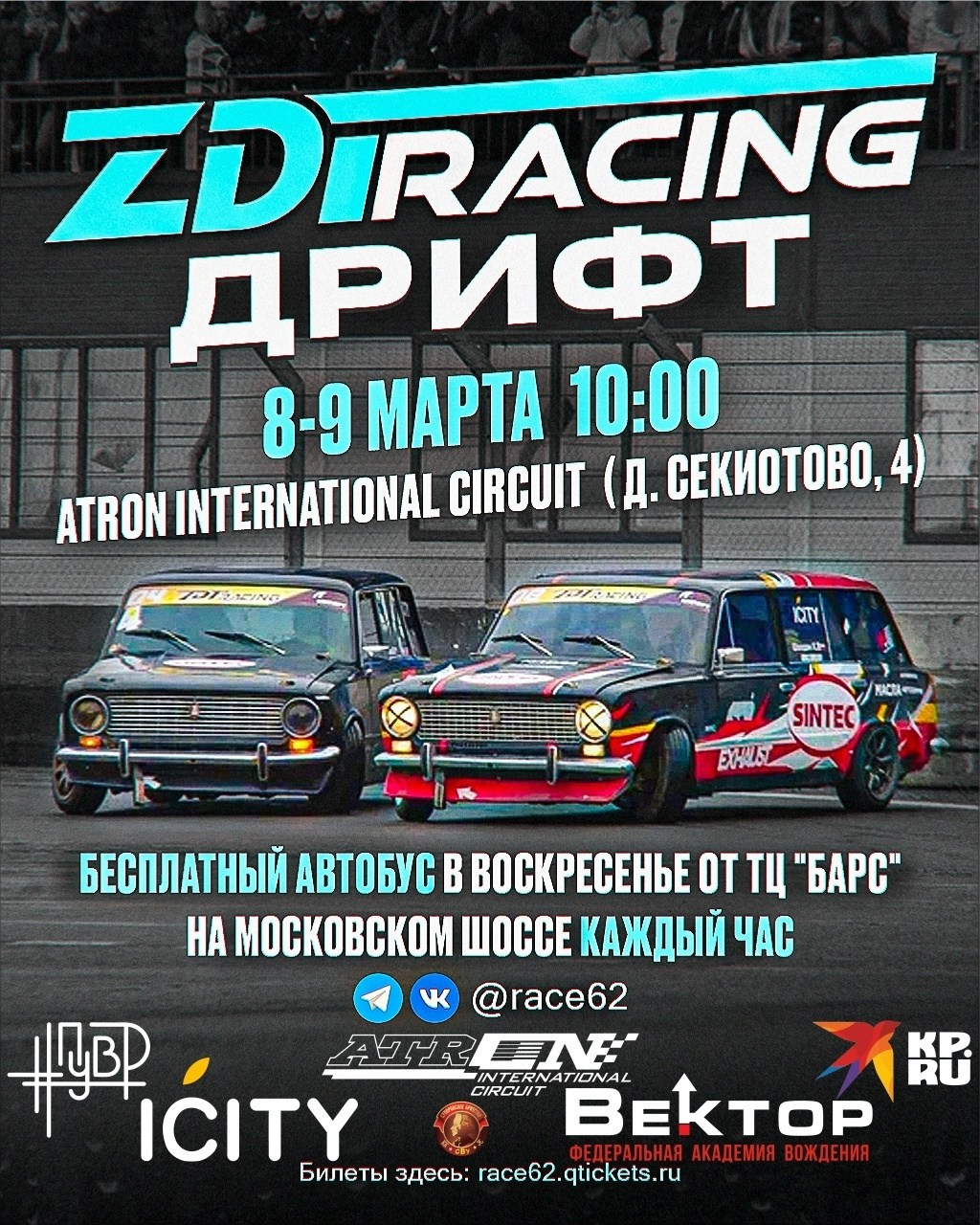 Обзор автоспортивных мероприятий в марте 2025. Yaratezza production