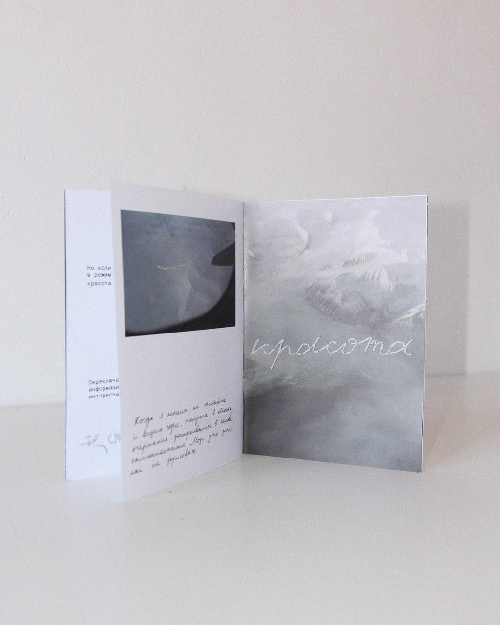 Zine KSKS: the researcher is you. Xexexena.ru