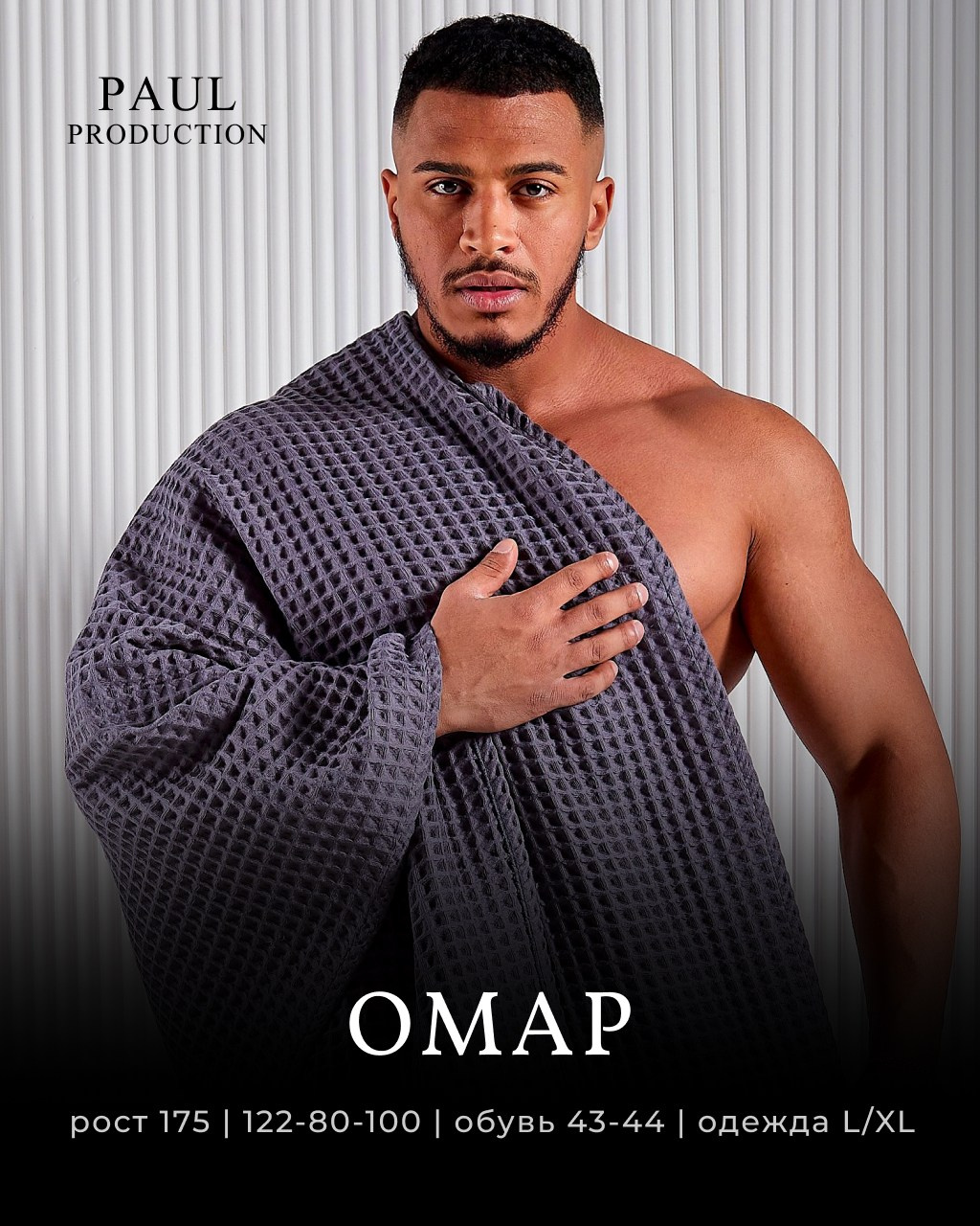 Нейромодели мужчины. Нейрофото и видео услуги. Нейрофотосъёмка для маркетплейсов — карточки товаров под ключ | Paul Production