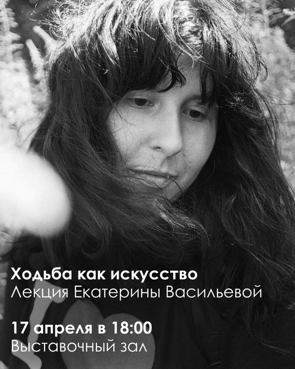 Wall-online- выставки современного искусства, школа walking