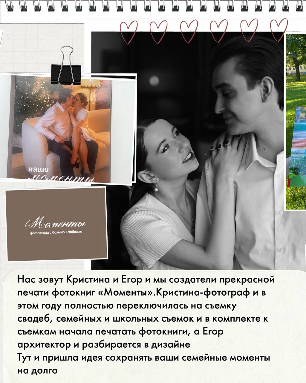 Моменты. Фотокниги с большой любовью. SHIFO_TO