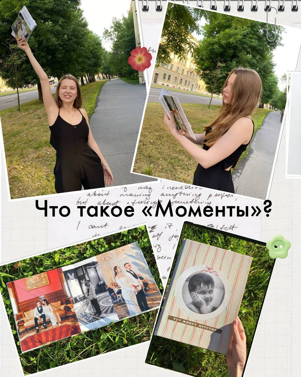 Моменты. Фотокниги с большой любовью. SHIFO_TO