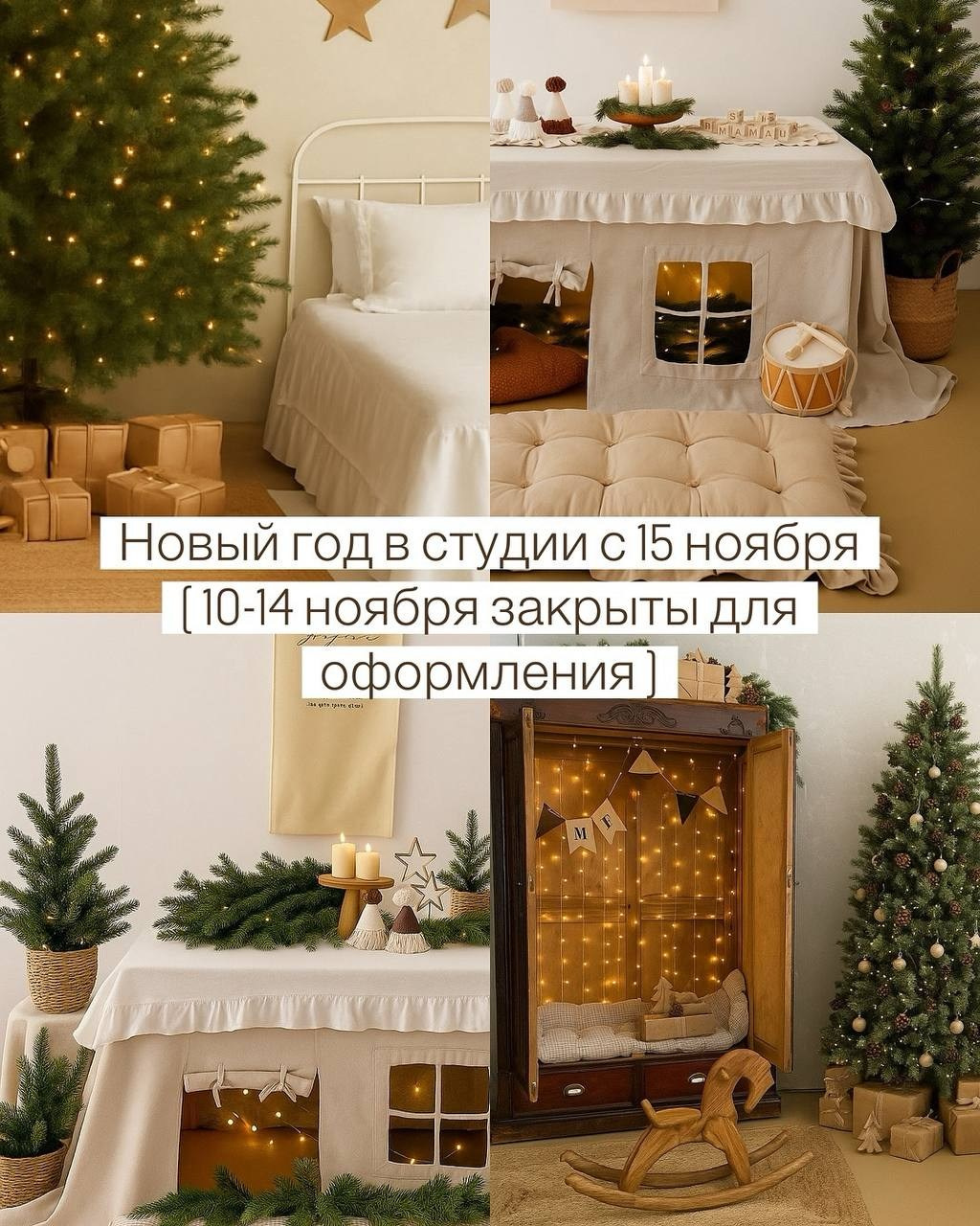 Новогодний фото день. Фотограф беременности и материнства Аделя Юсупова