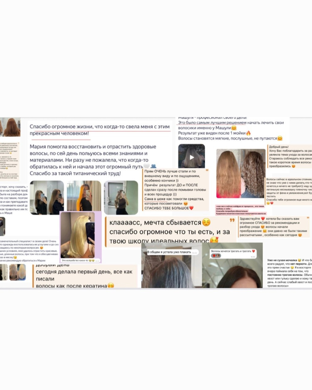 Моя история