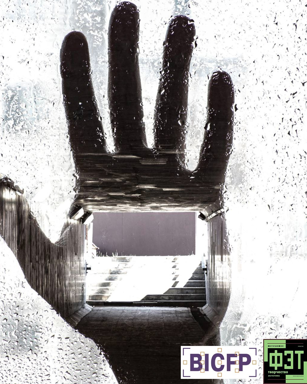 Альбом 28.12.25 ФЭТ