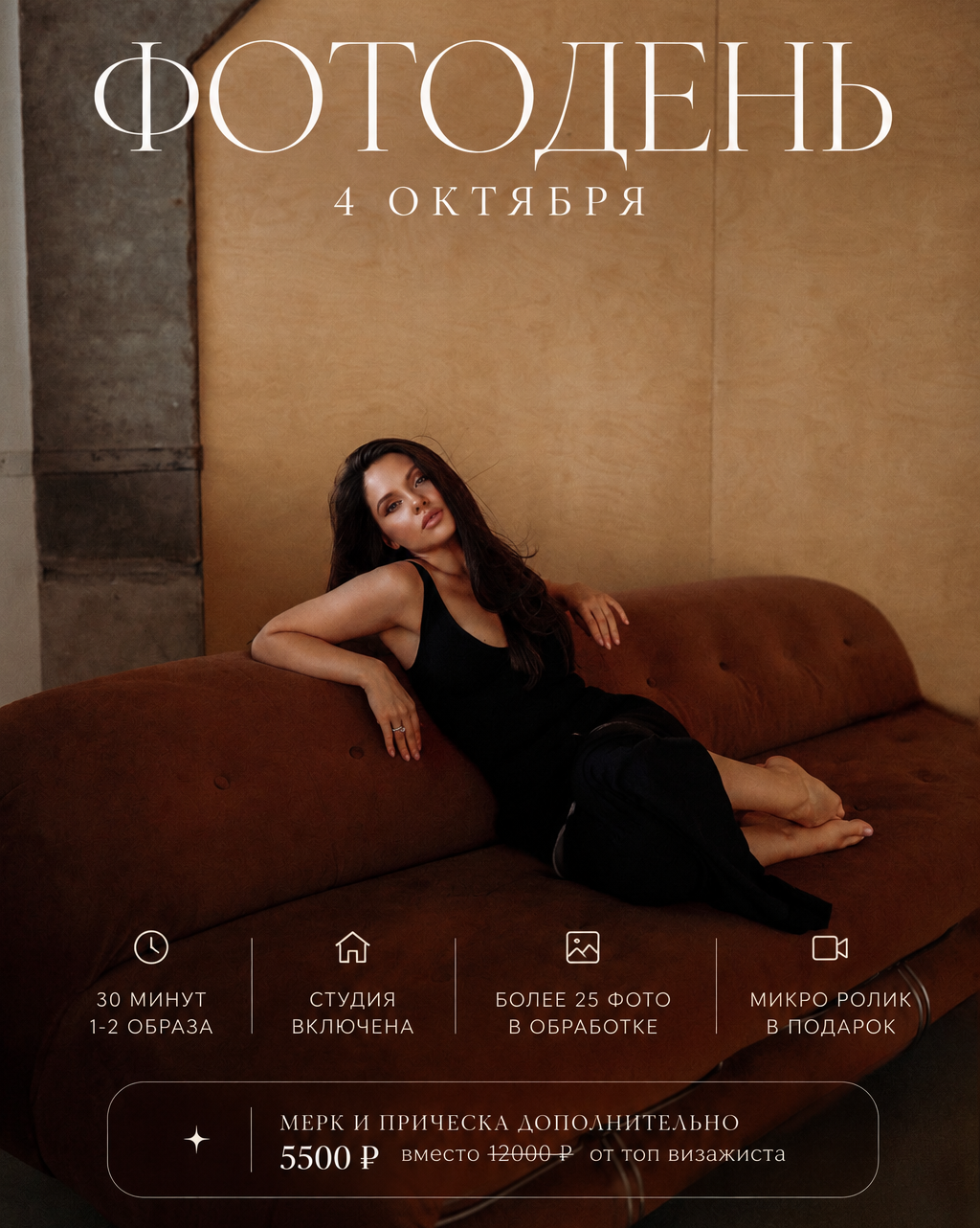 Студия 4 октября. Женский и Свадебный Фотограф в Москве ♡ yarkaya.iulia