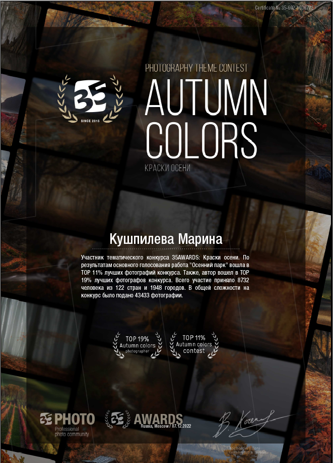 Мои фотодостижения. Фотограф Марина Кушпилева. Омск, Москва