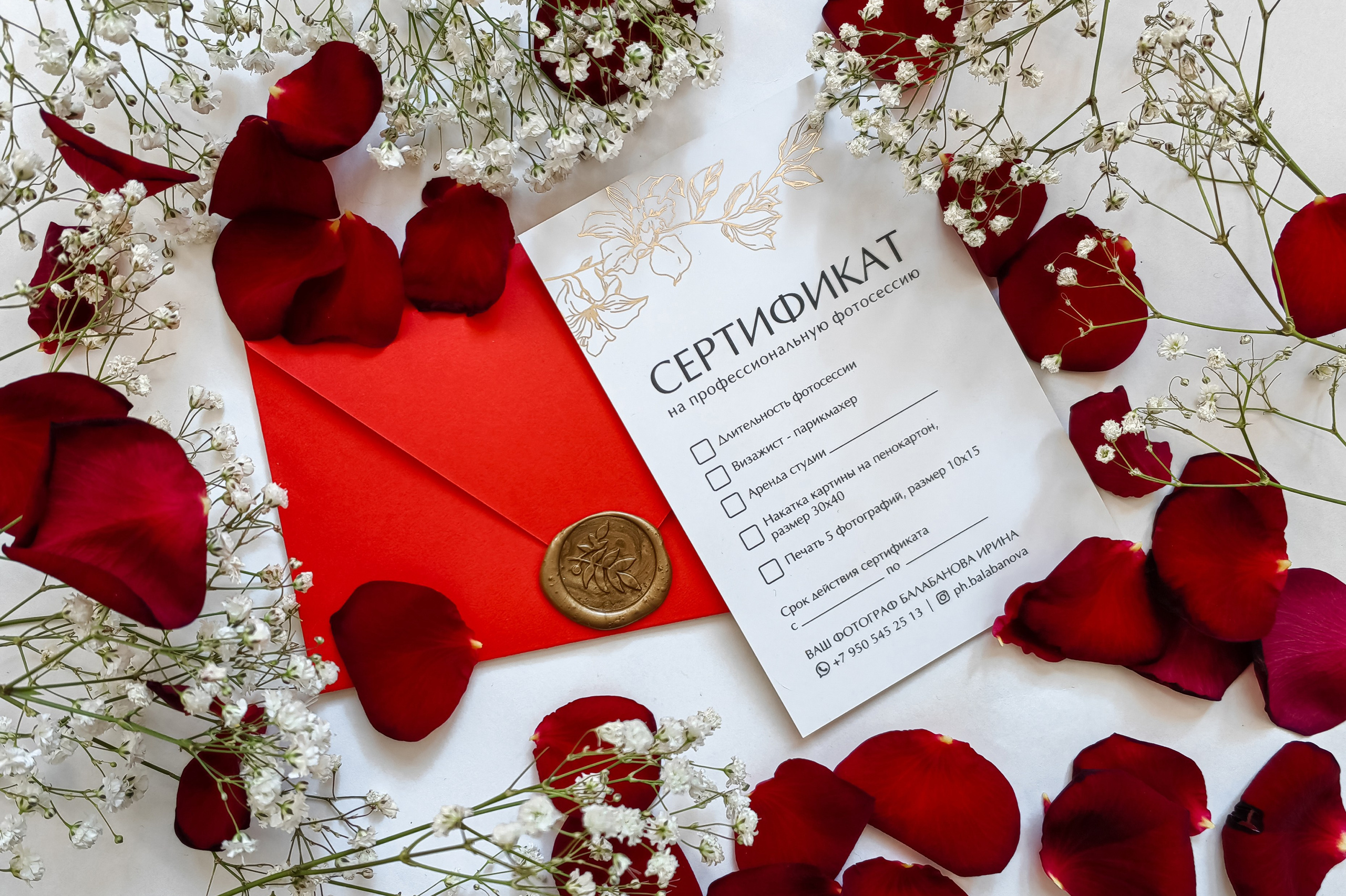 Подарочные сертификаты на фотосессию