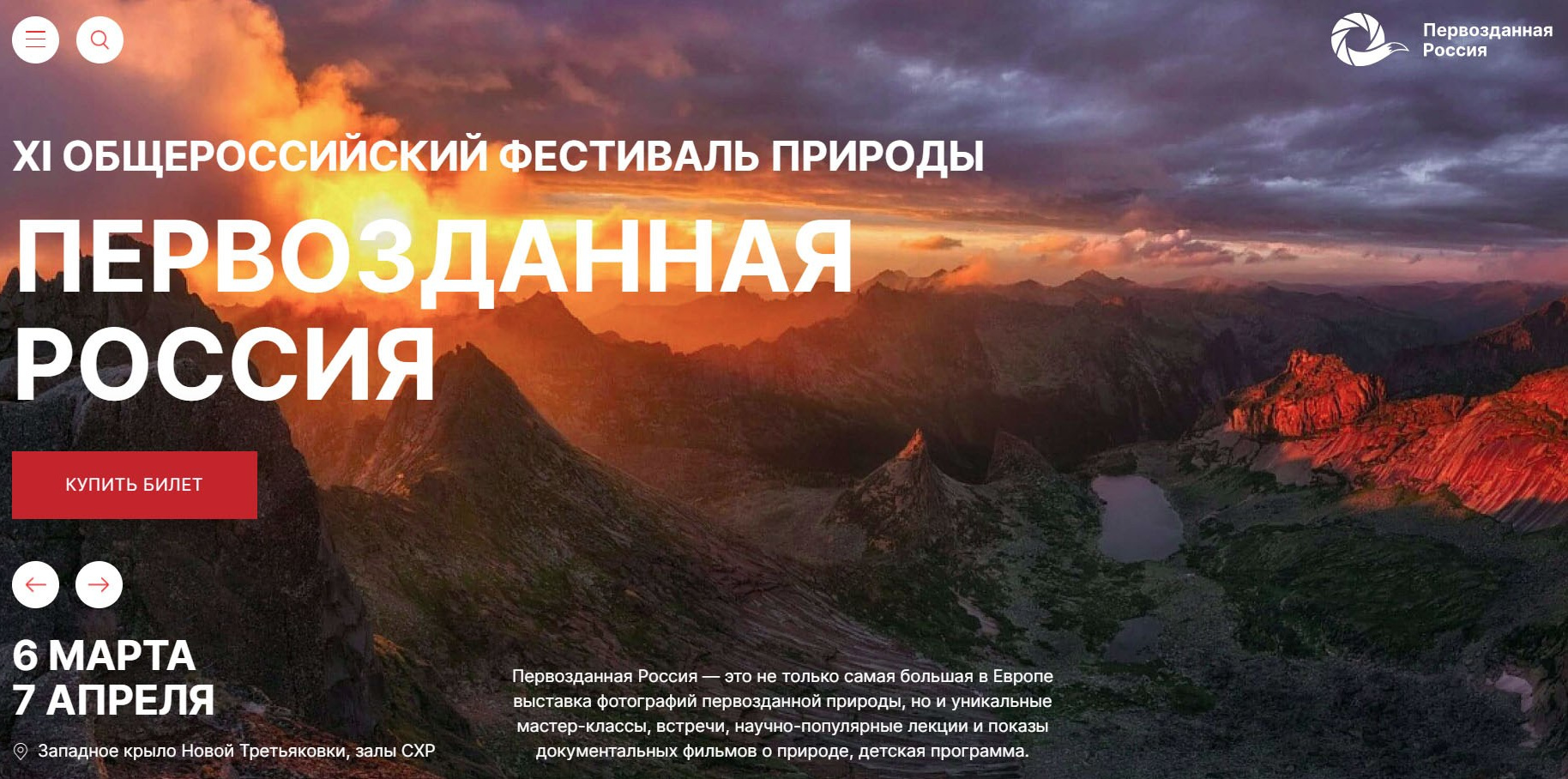 Новости проекта Photogeographic