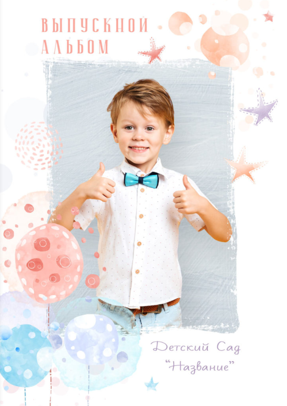 Выпускные альбомы. Фотограф в Комсомольске-на-Амуре