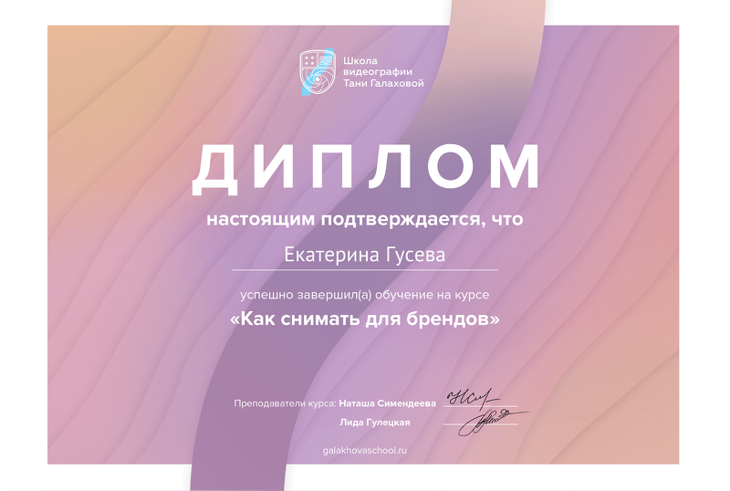 ЗНАКОМСТВО. ВИДЕОГРАФ, РЕЖИССЕР — КАТЯ ГУСЕВА