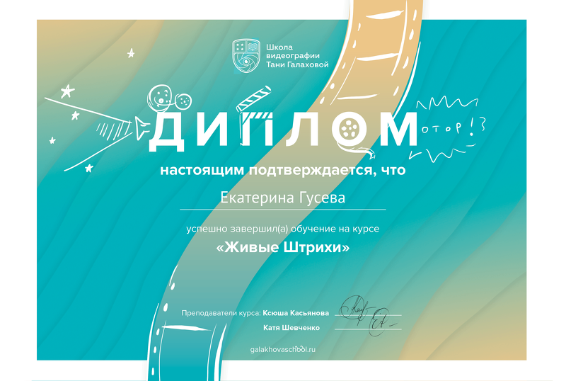 ЗНАКОМСТВО. ВИДЕОГРАФ, РЕЖИССЕР — КАТЯ ГУСЕВА