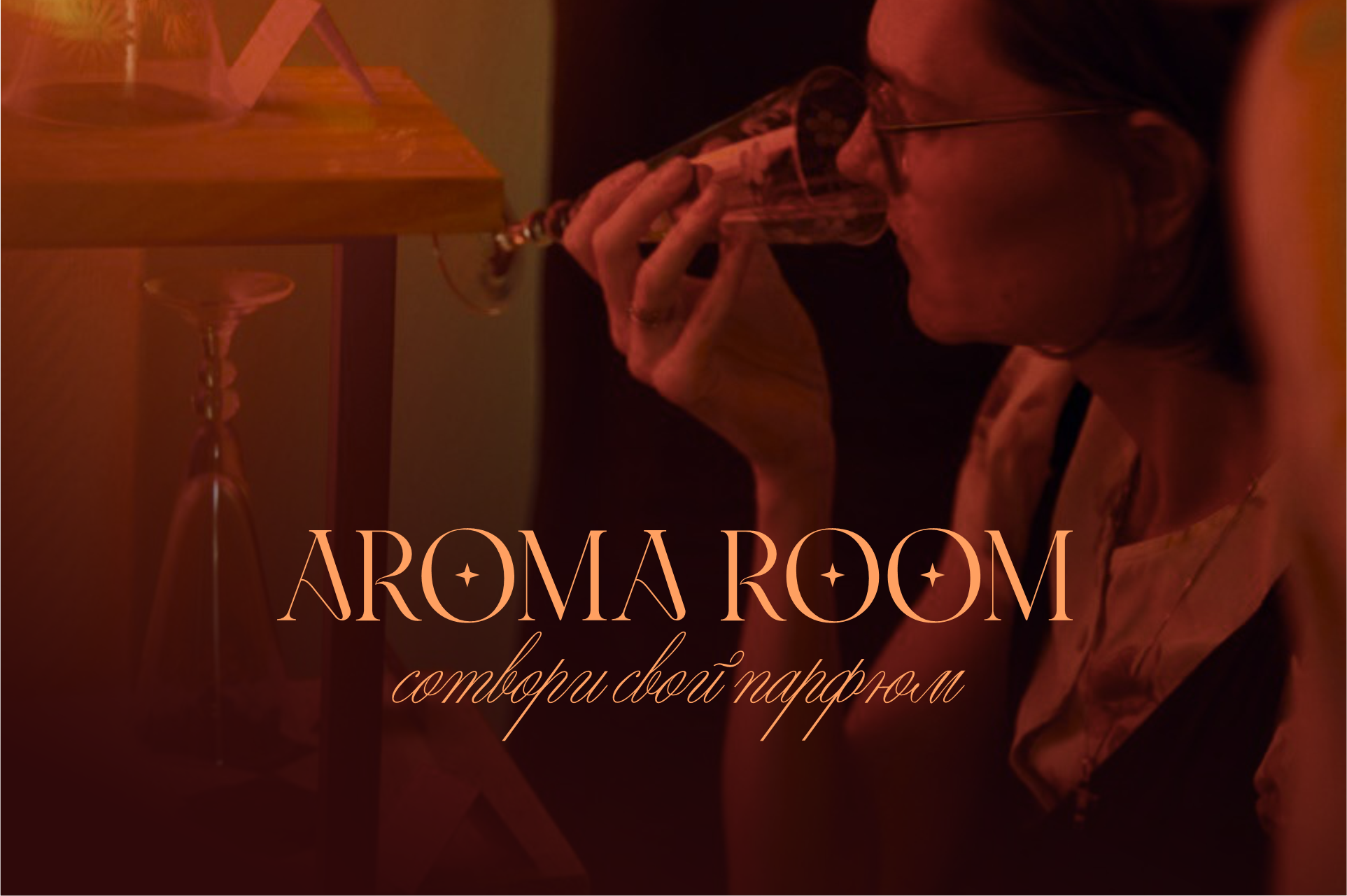 Творчество, исцеление, эстетика и щепотка волшебства