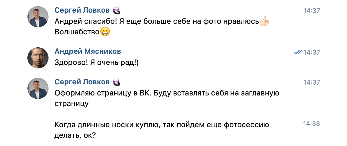 Деловой портрет эксперта в Кирове — кейс Сергея Ловкова | Андрей Мясников