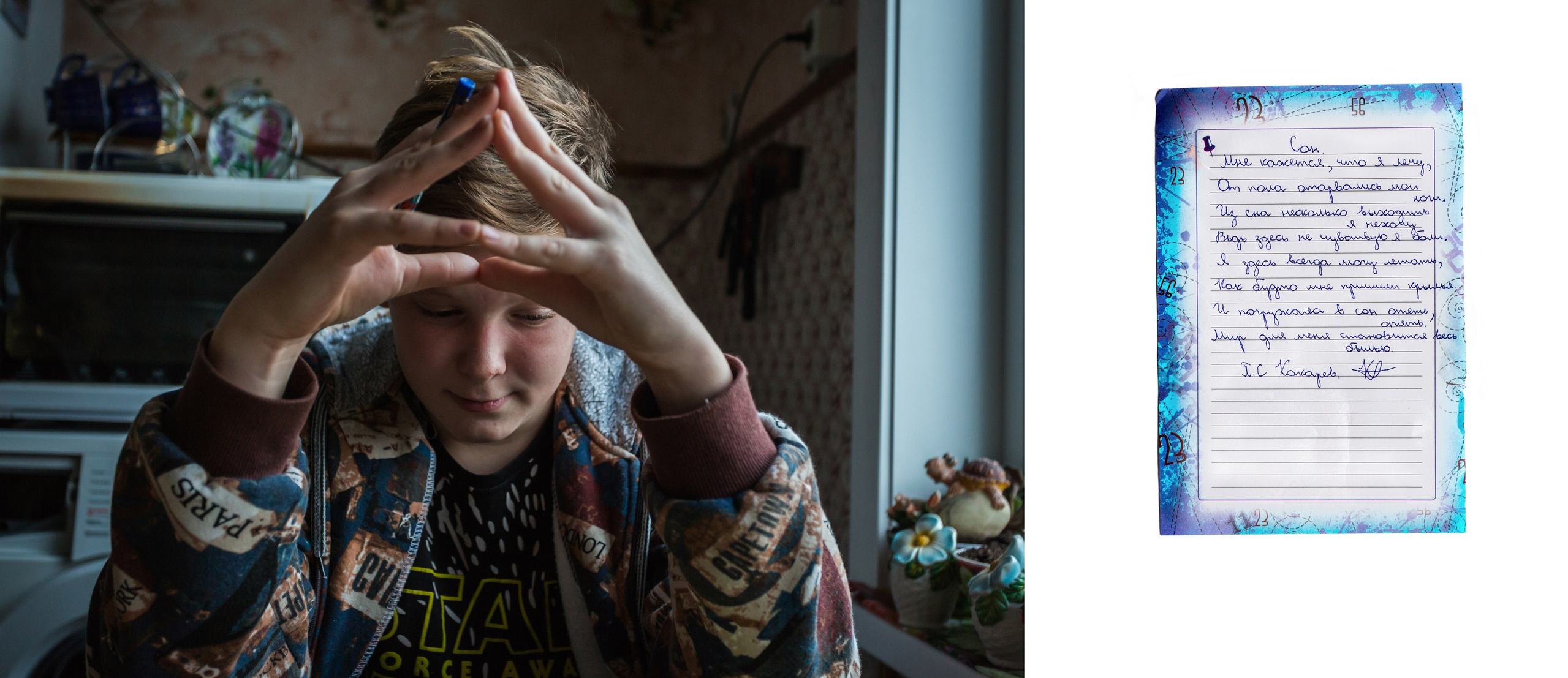 СУДЬБЫ В СТРОЧКЕ 3 ПАВЕЛ КОКАРЕВ. Контакты