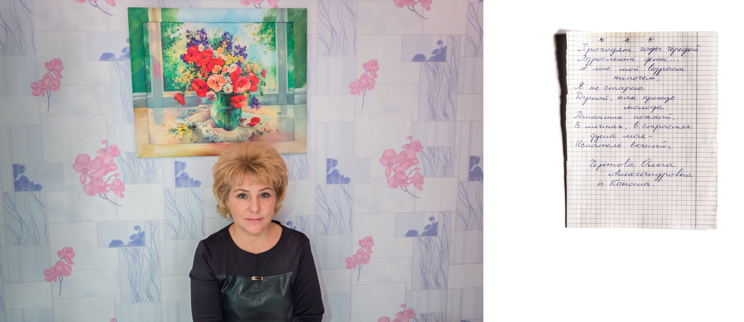 СУДЬБЫ В СТРОЧКЕ 12 ОЛЬГА ЧЕРТОВА. Марина Круглякова, фотограф, журналист