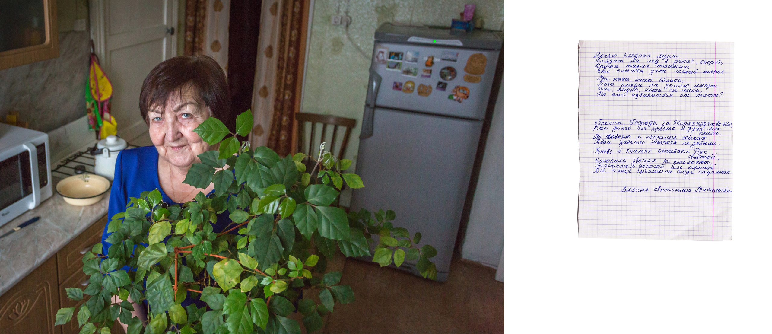 СУДЬБЫ В СТРОЧКЕ 7 АНТОНИНА ЗЯЗИНА. Марина Круглякова, фотограф, журналист