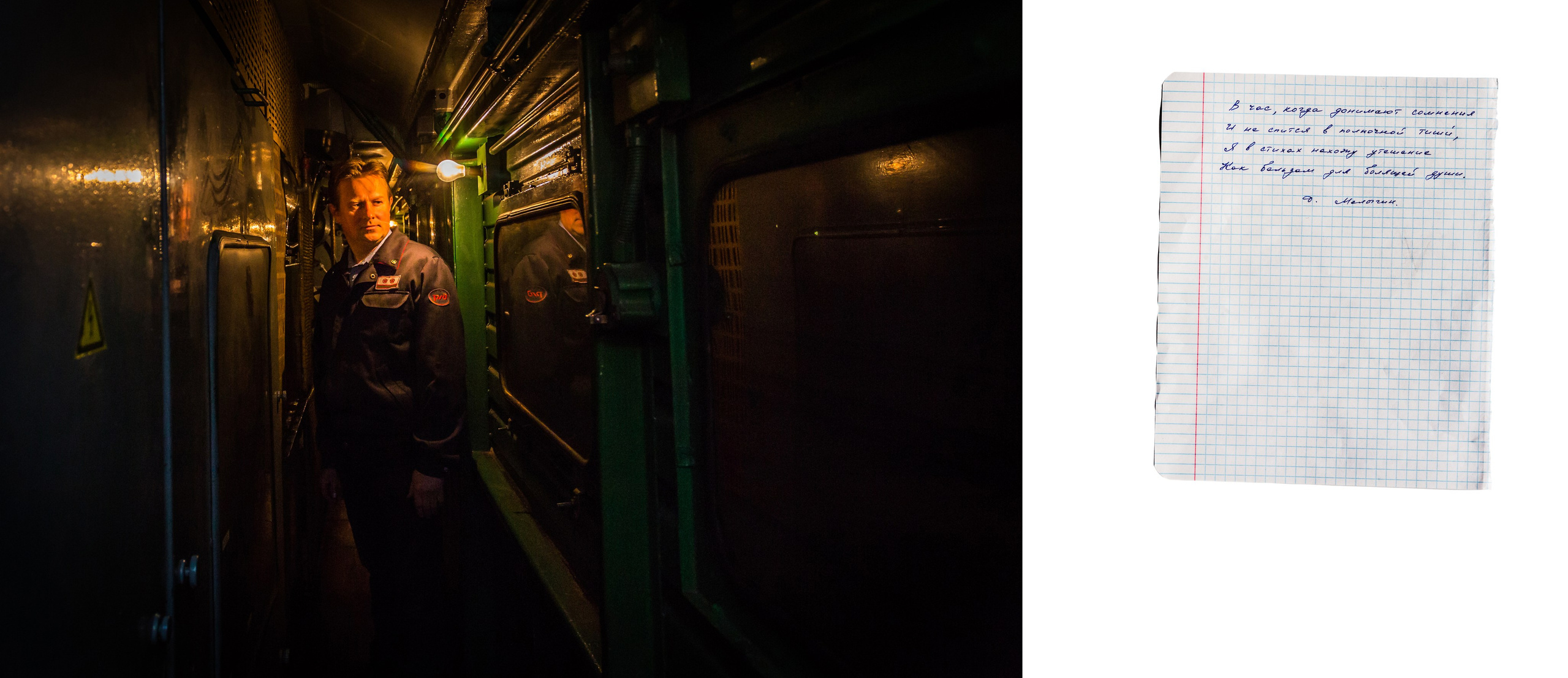 СУДЬБЫ В СТРОЧКЕ 9 ДМИТРИЙ МАЛЫГИН (КОНОША). Марина Круглякова, фотограф, журналист