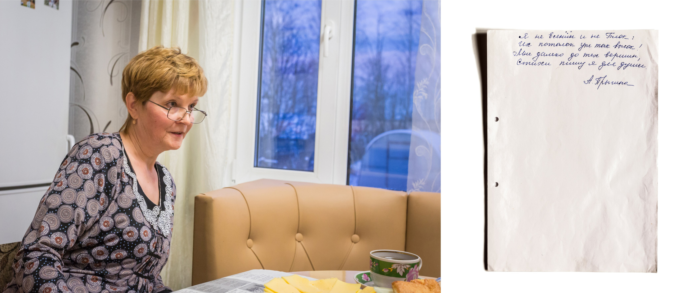 СУДЬБЫ В СТРОЧКЕ 15 АННА ПРЫГИНА (КОНОША). Марина Круглякова, фотограф, журналист