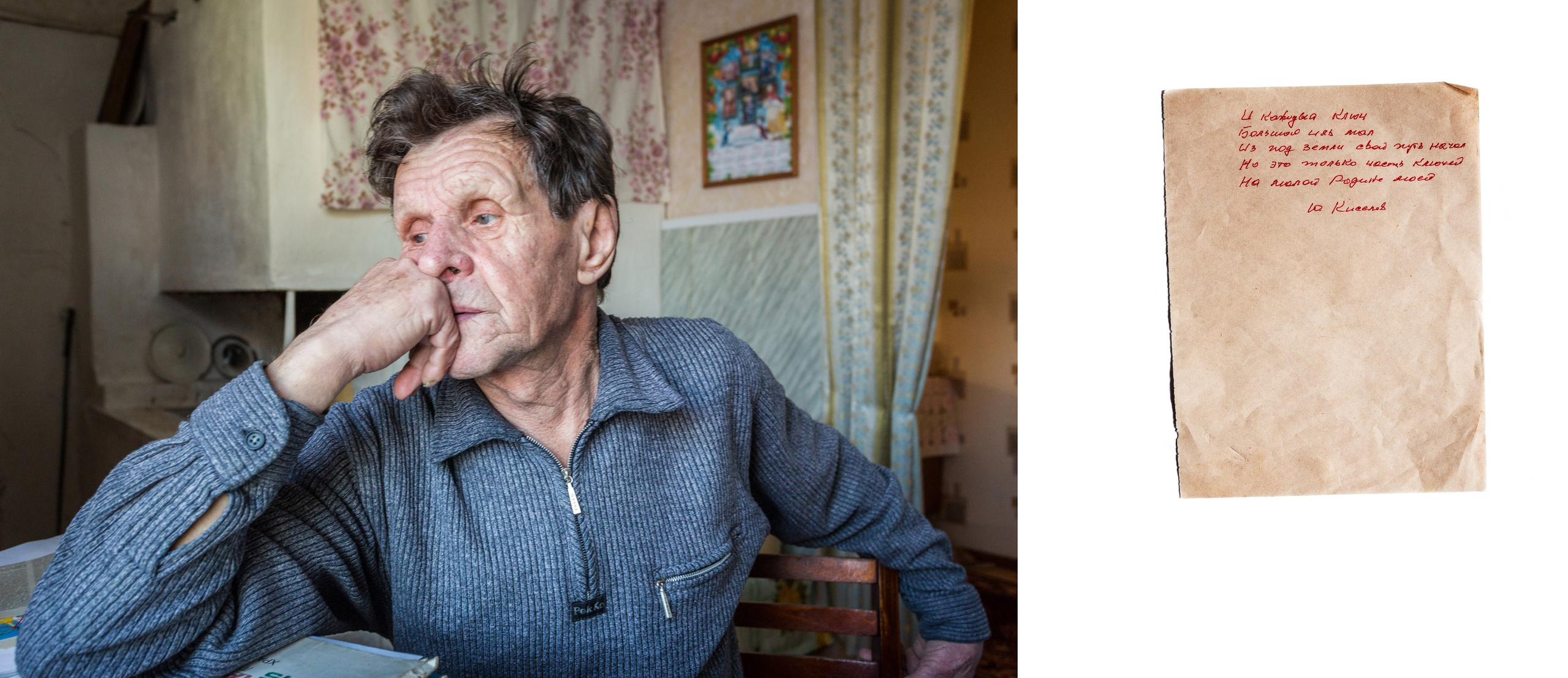 СУДЬБЫ В СТРОЧКЕ 1 ЮРИЙ КИСЕЛЕВ. Контакты