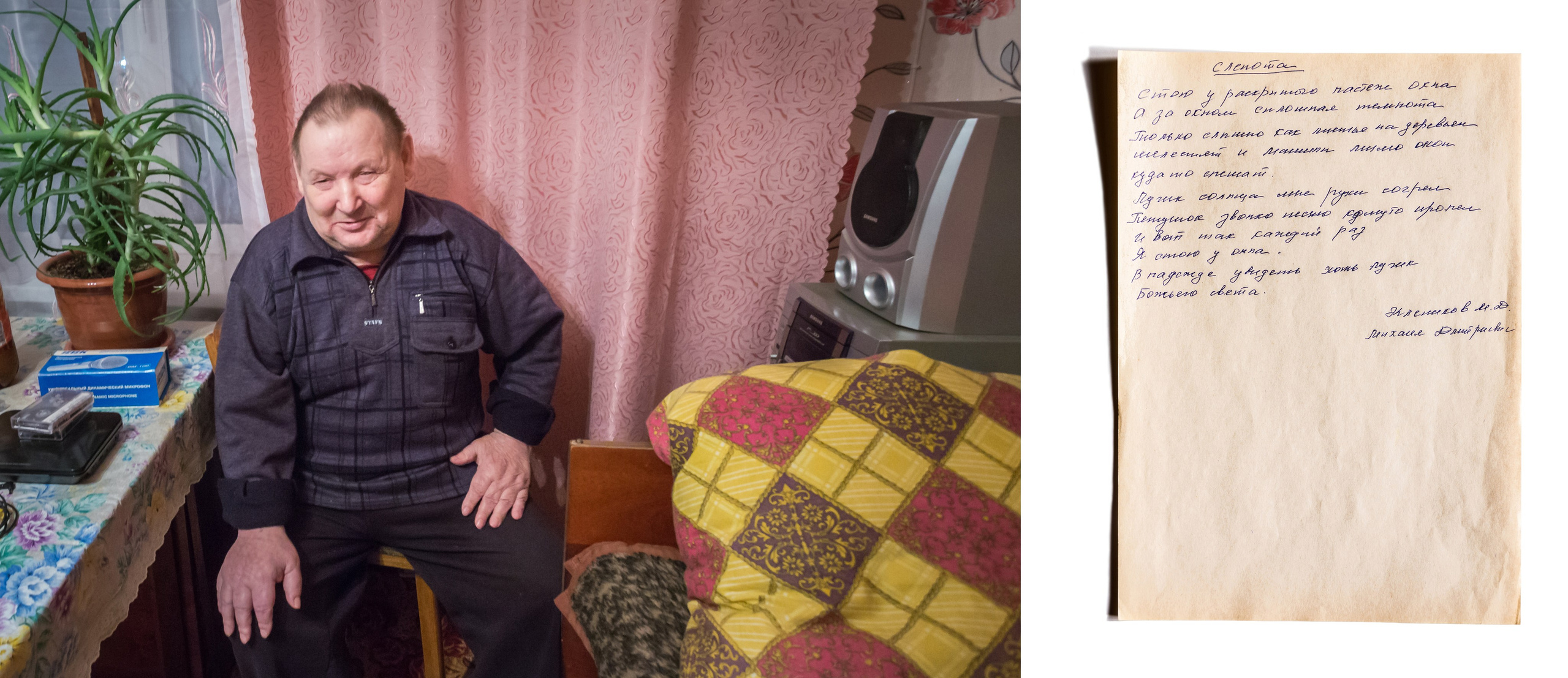 СУДЬБЫ В СТРОЧКЕ 5 МИХАИЛ КЛЕПИКОВ. Марина Круглякова, фотограф, журналист