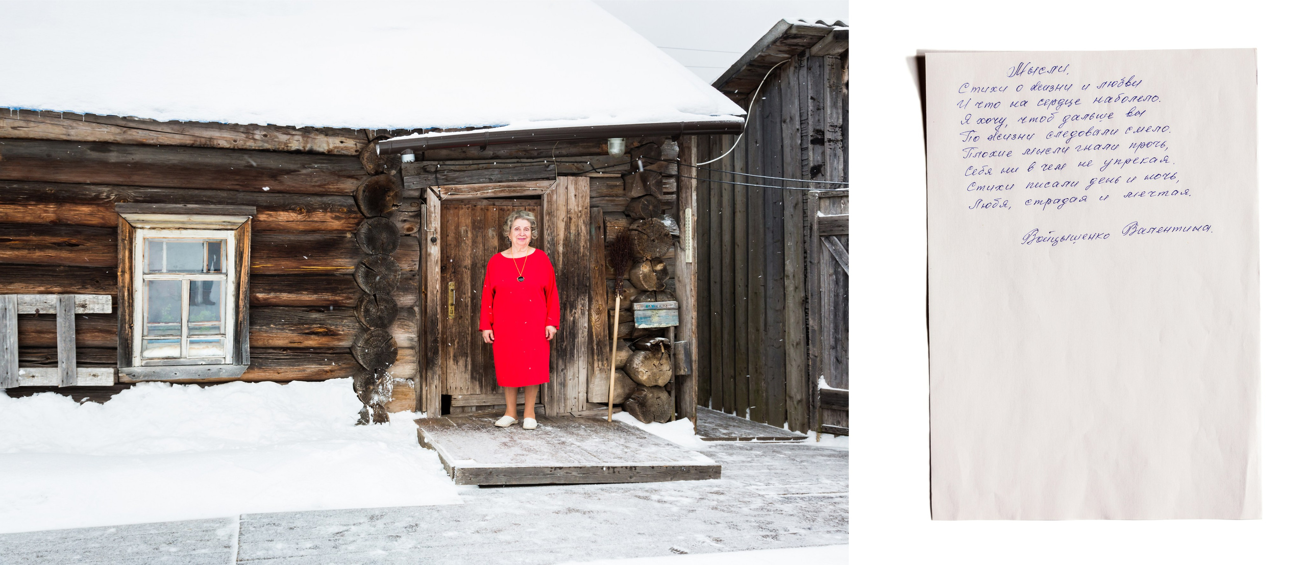 СУДЬБЫ В СТРОЧКЕ 2 ВАЛЕНТИНА ВОЙЦЫШЕНКО (ЕРЦЕВО). Контакты