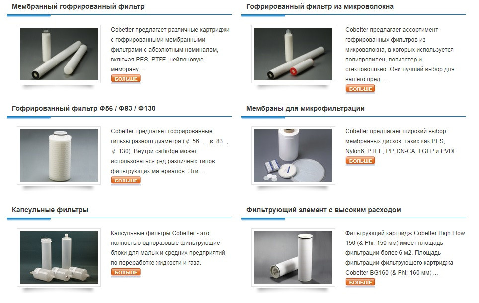 Hangzhou Cobetter Filtration Equipment Co., Ltd. Vito-technics,ru