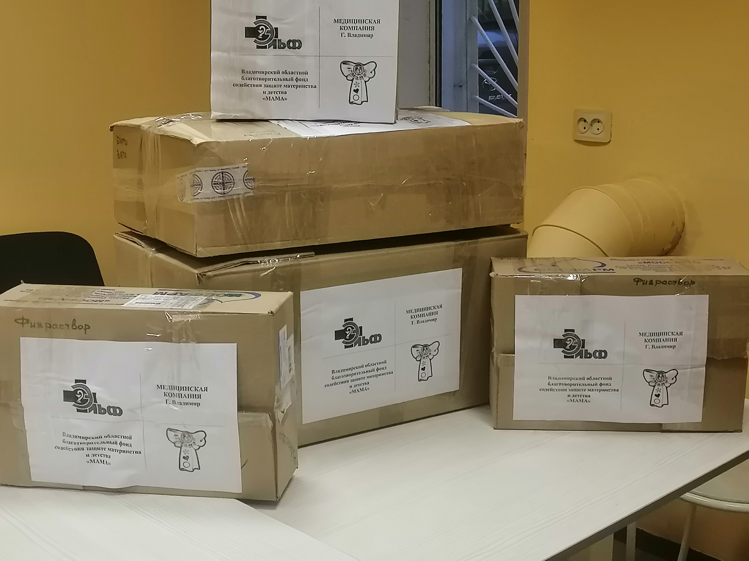 ПОМОЩЬ ZАЩИТНИКАМ ОТЕЧЕСТВА. Фонд Мама