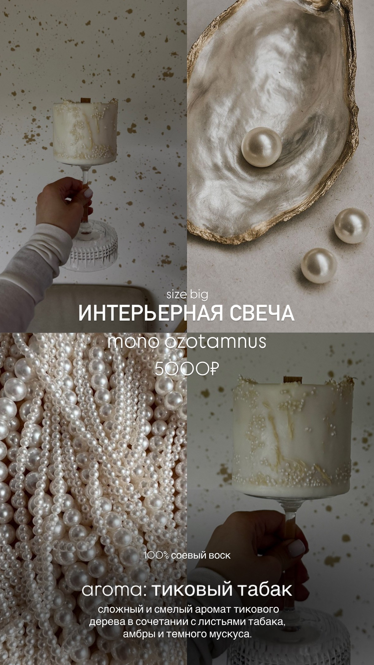 Коллекция. Лесные свечи ручной работы 🪵