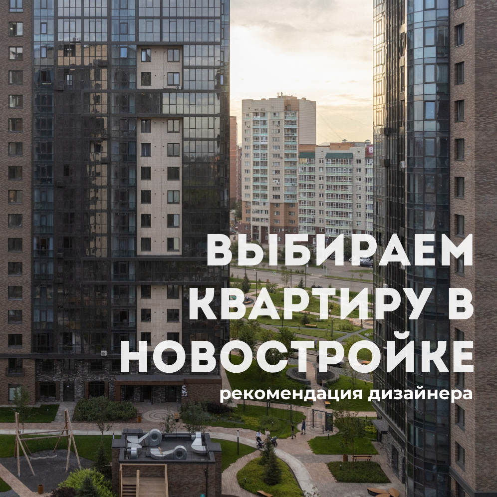 Блог о дизайне интерьера и ремонте: советы, идеи, готовые решения | Анна Поминова. Дизайн интерьера квартир в Красноярске под ключ | Анна Поминова