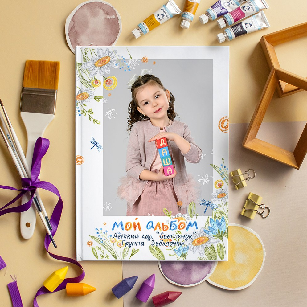 Детский сад. Фотоальбомы для выпускников школ и детских садов в Республике Алтай и за её пределами