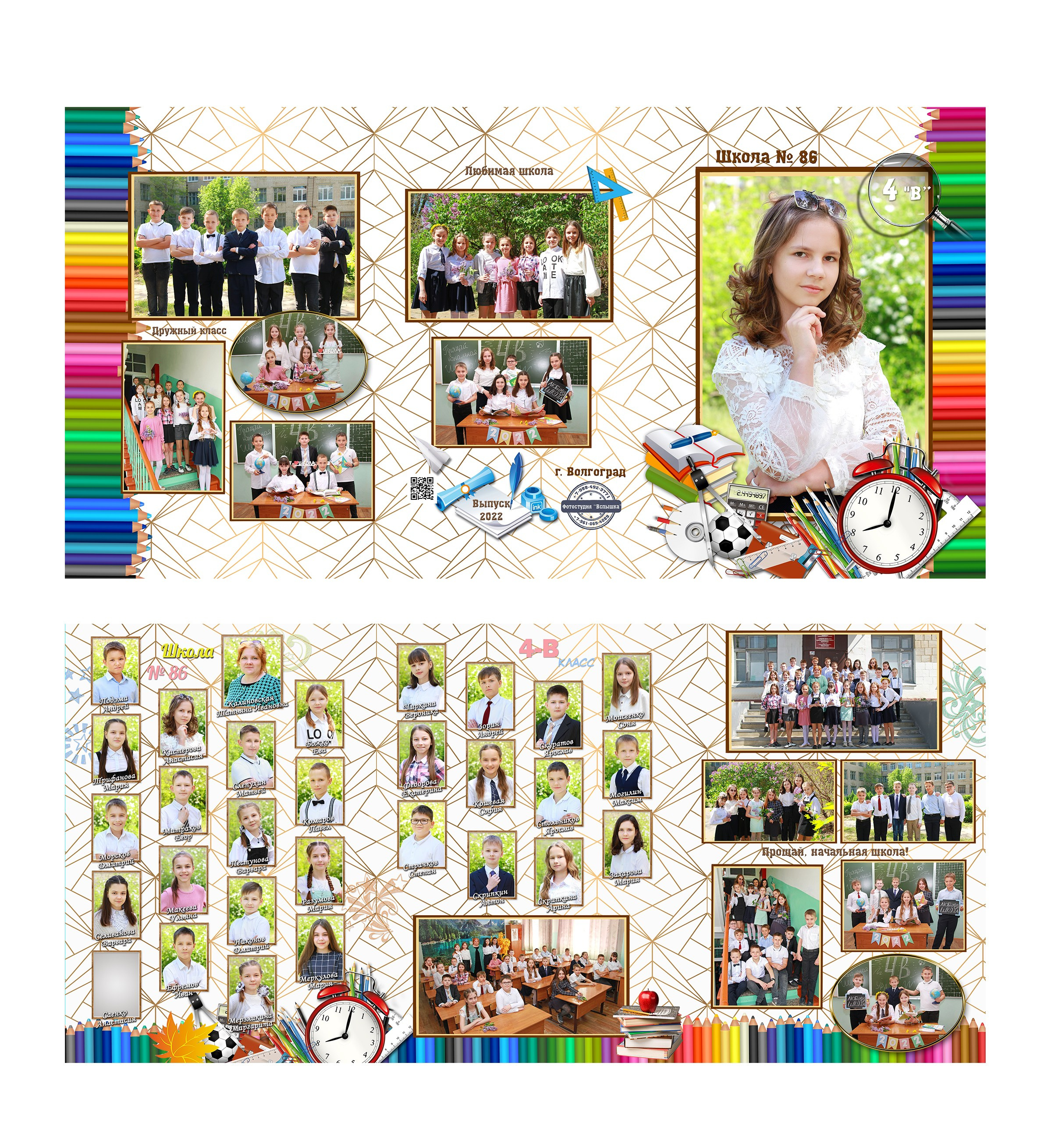 Услуги. Выпускные альбомы. Школьный фотограф в Волгограде