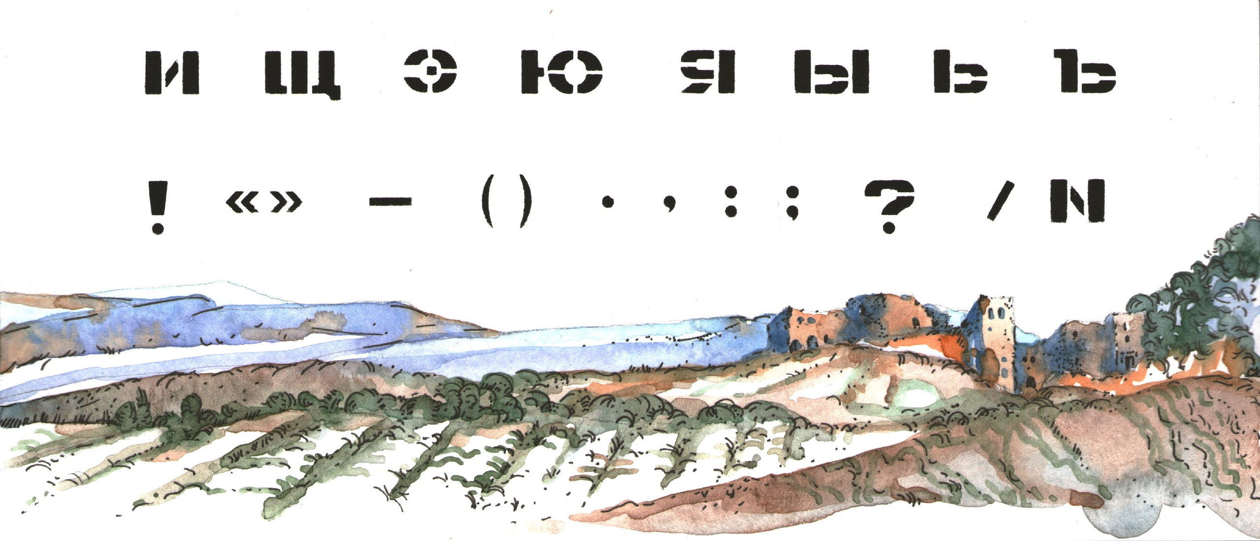 Тимур Мусаев-Каган: ''Все больше думается о зрителе''