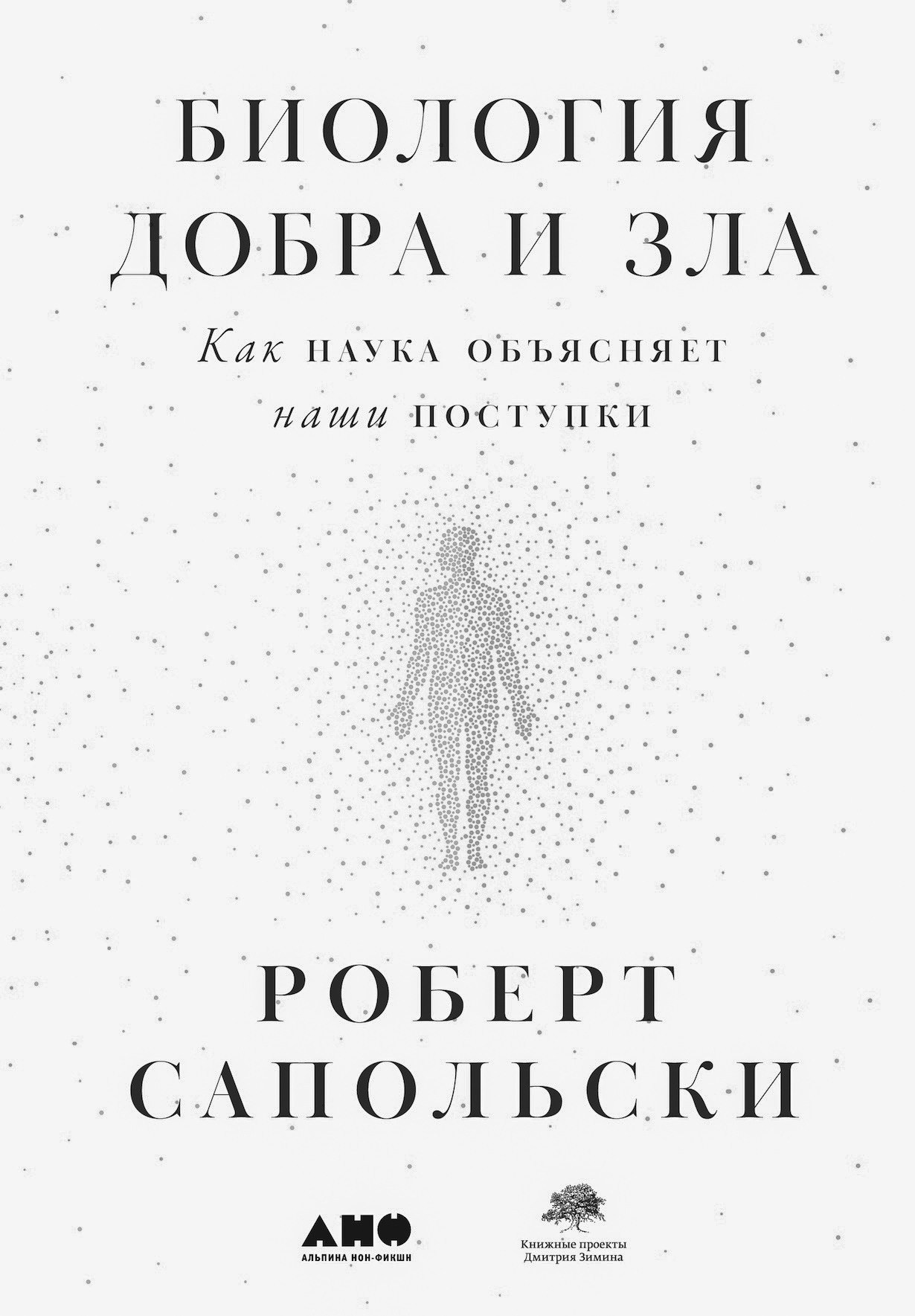 Нарративный практик Лиса Салливан