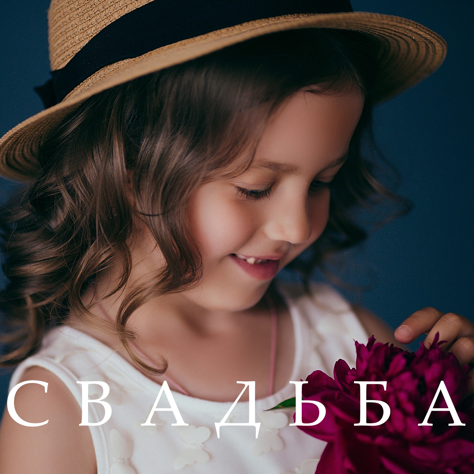 Женский семейный фотограф Барнаул Евгения Власова