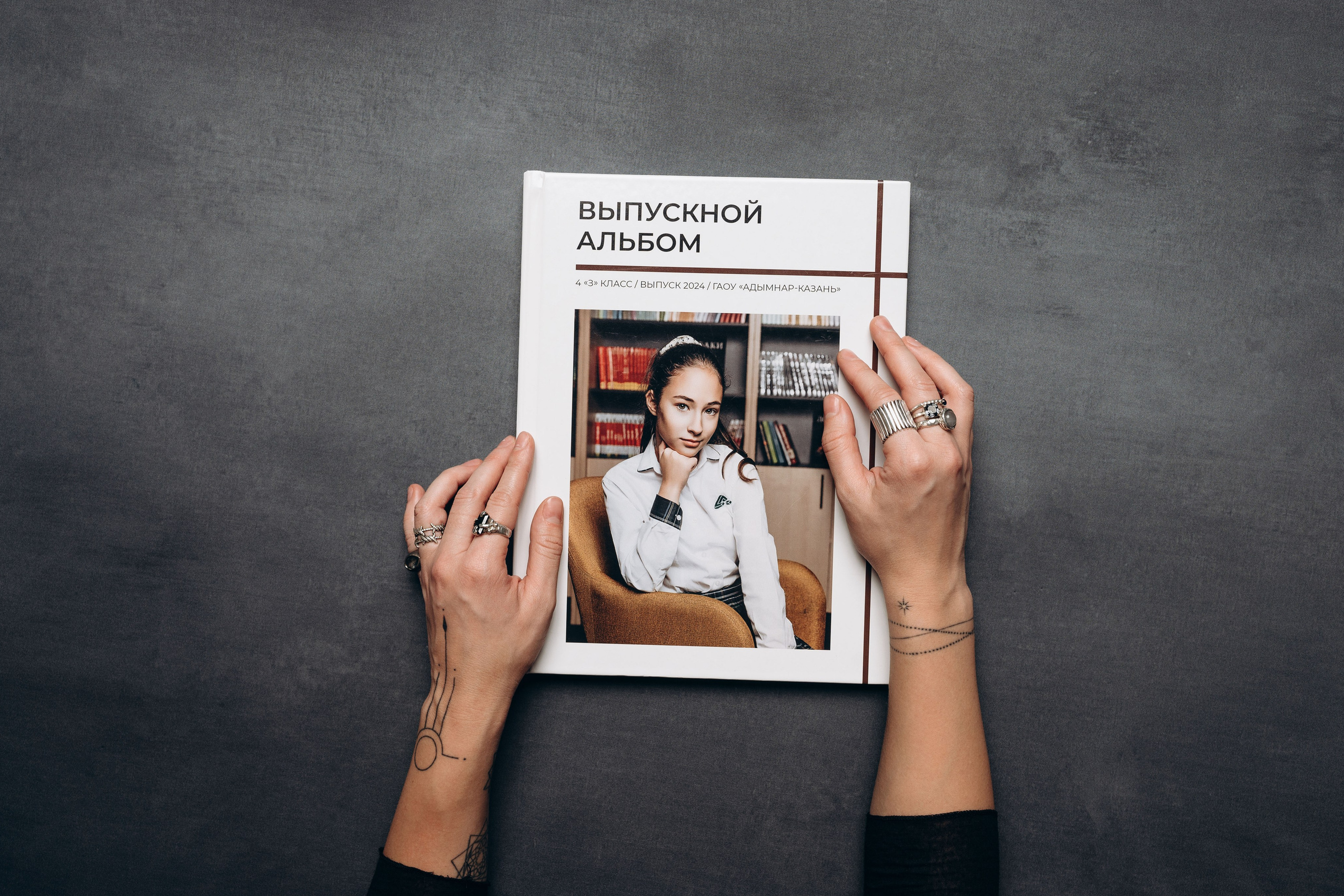 Выпускные альбомы в современном стиле | Казань