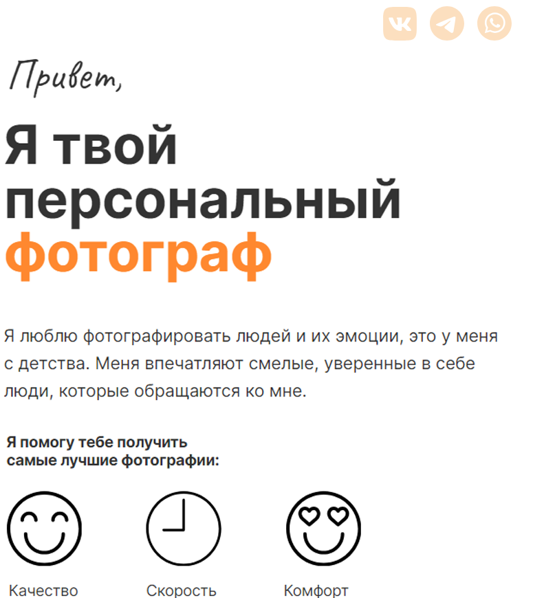 Контакты. Фотограф Серафим Мудрик