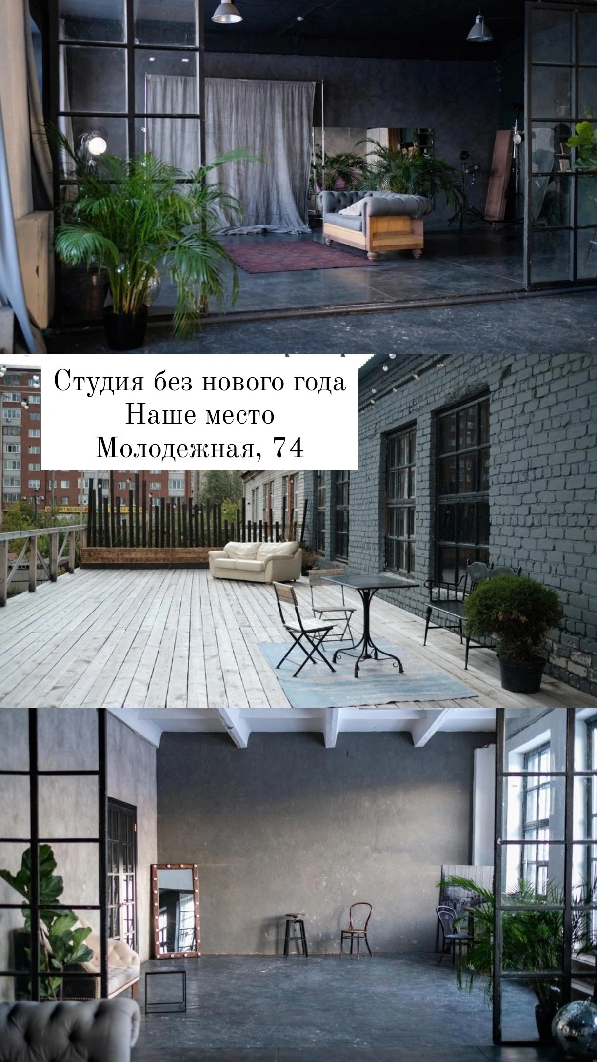 Интерьеры фотостудий и локации города. Семейный фотограф Тюмень, фотограф на роды Салмина Мария