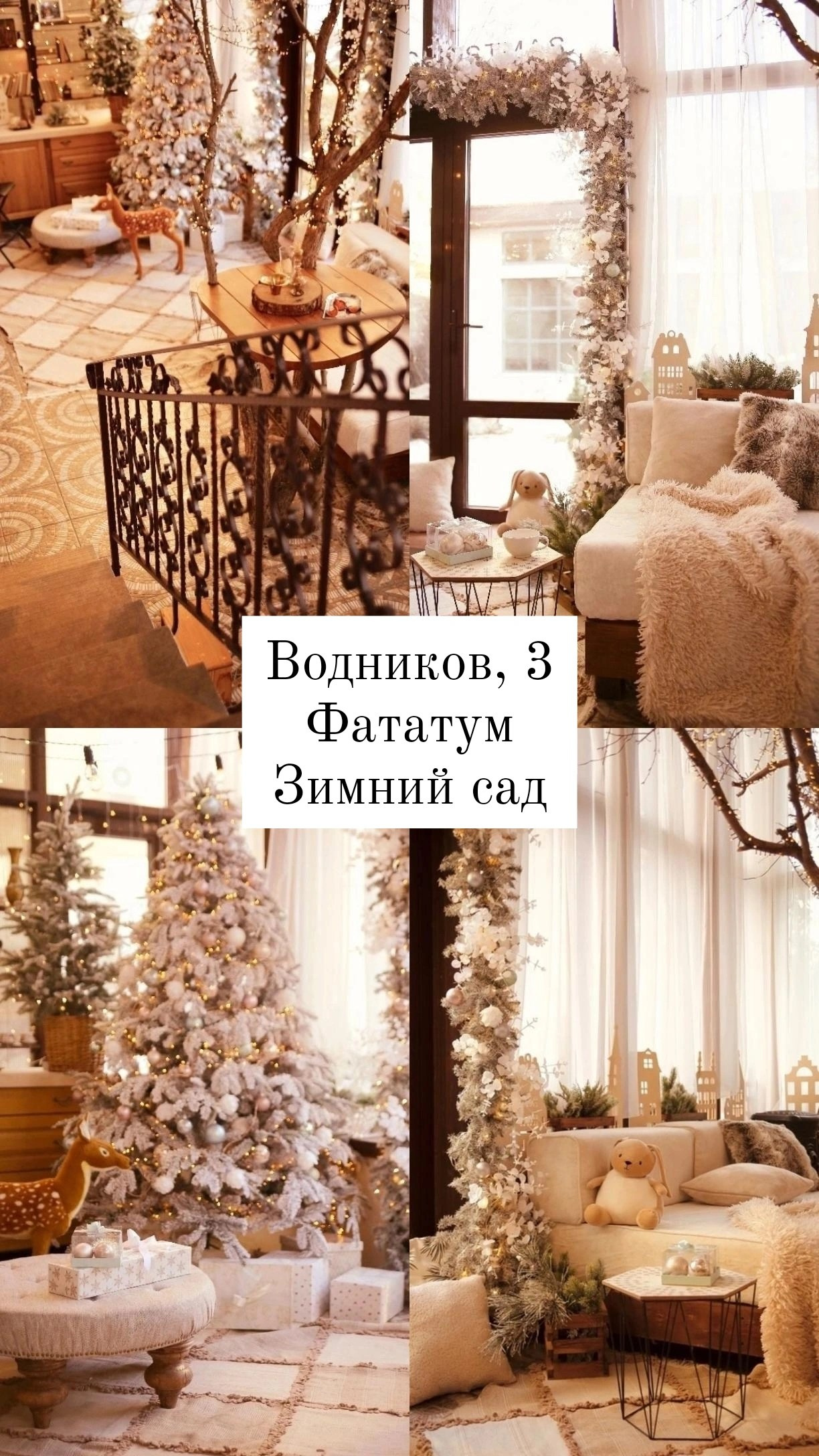 Интерьеры фотостудий и локации города. Семейный фотограф Тюмень, фотограф на роды Салмина Мария