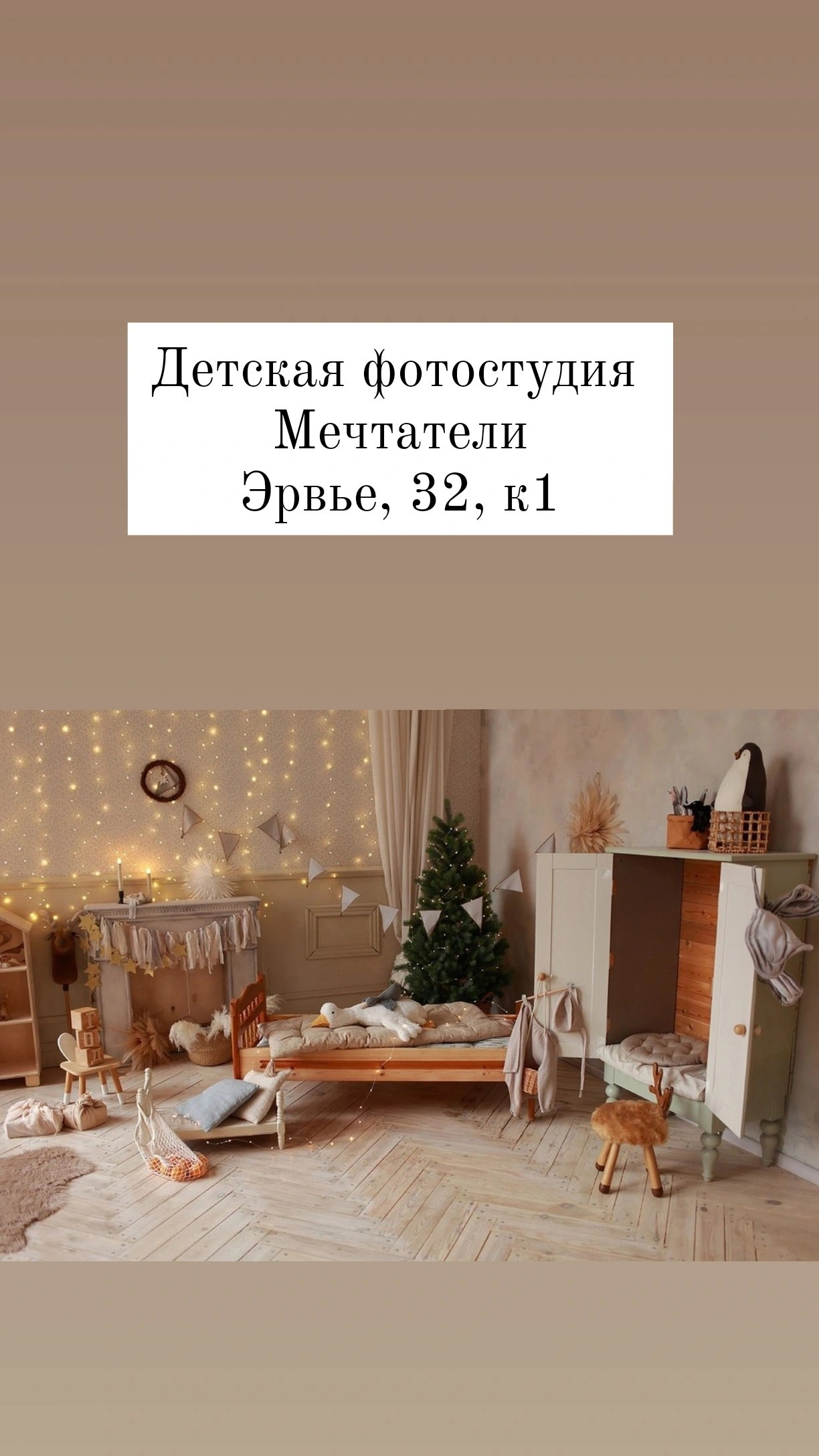 Интерьеры фотостудий и локации города. Семейный фотограф Тюмень, фотограф на роды Салмина Мария