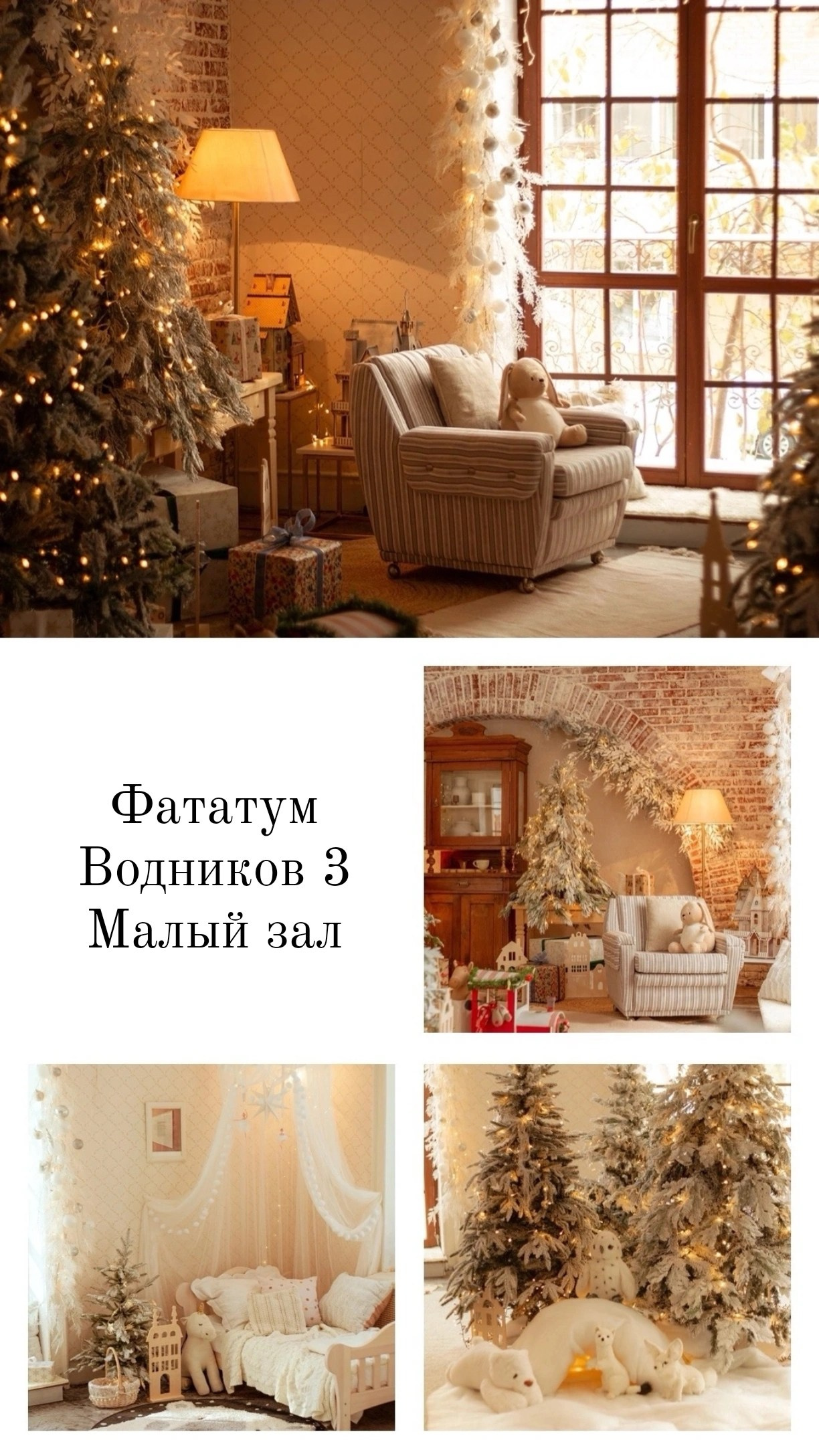 Интерьеры фотостудий и локации города. Семейный фотограф Тюмень, фотограф на роды Салмина Мария