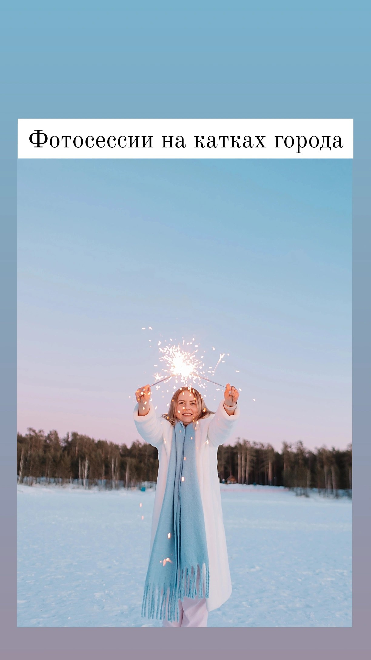 Интерьеры фотостудий и локации города. Семейный фотограф Тюмень, фотограф на роды Салмина Мария