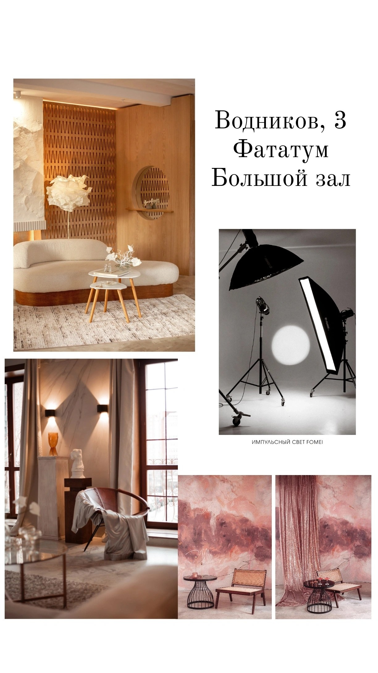 Интерьеры фотостудий и локации города. Семейный фотограф Тюмень, фотограф на роды Салмина Мария