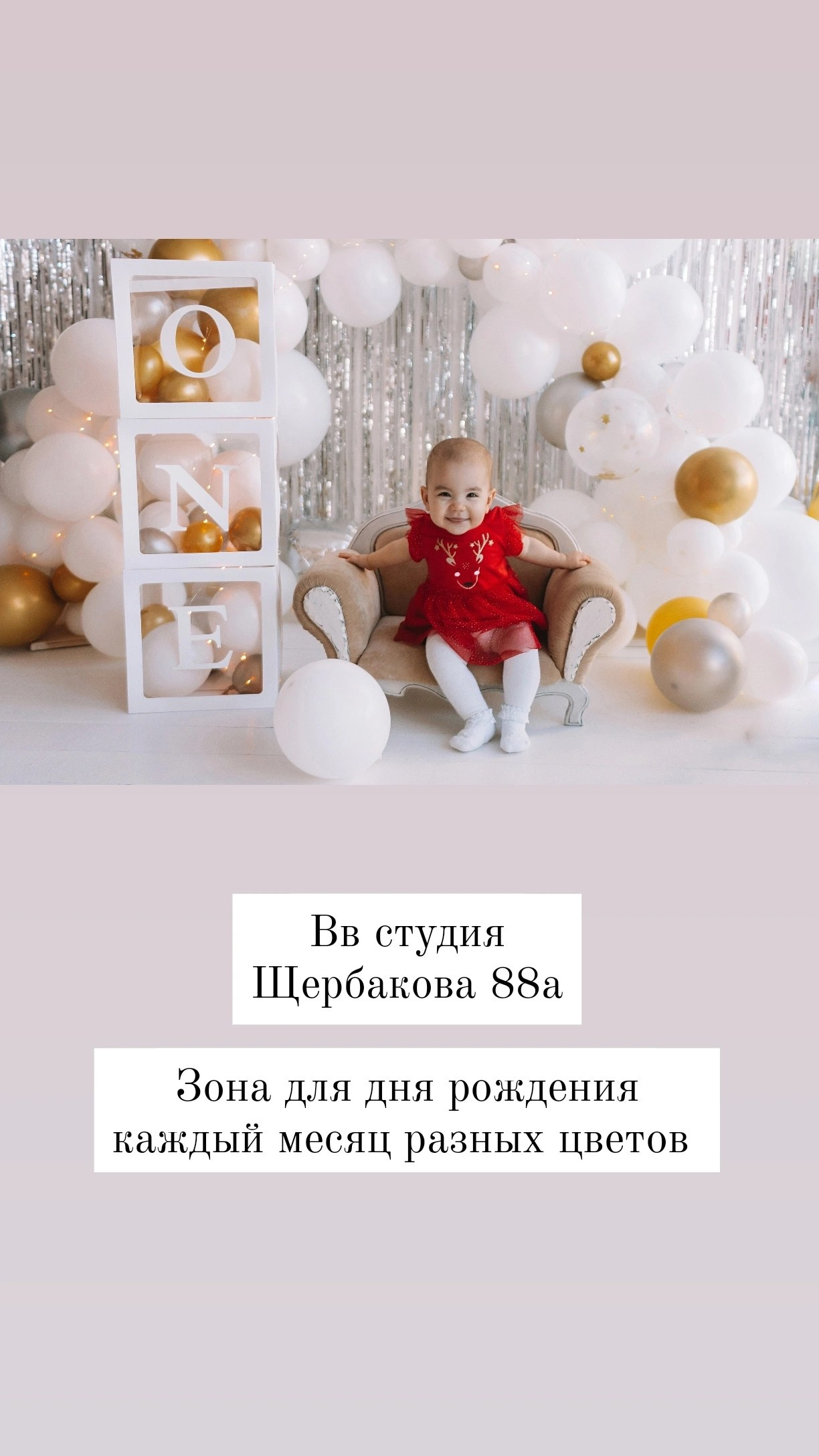 Интерьеры фотостудий и локации города. Семейный фотограф Тюмень, фотограф на роды Салмина Мария