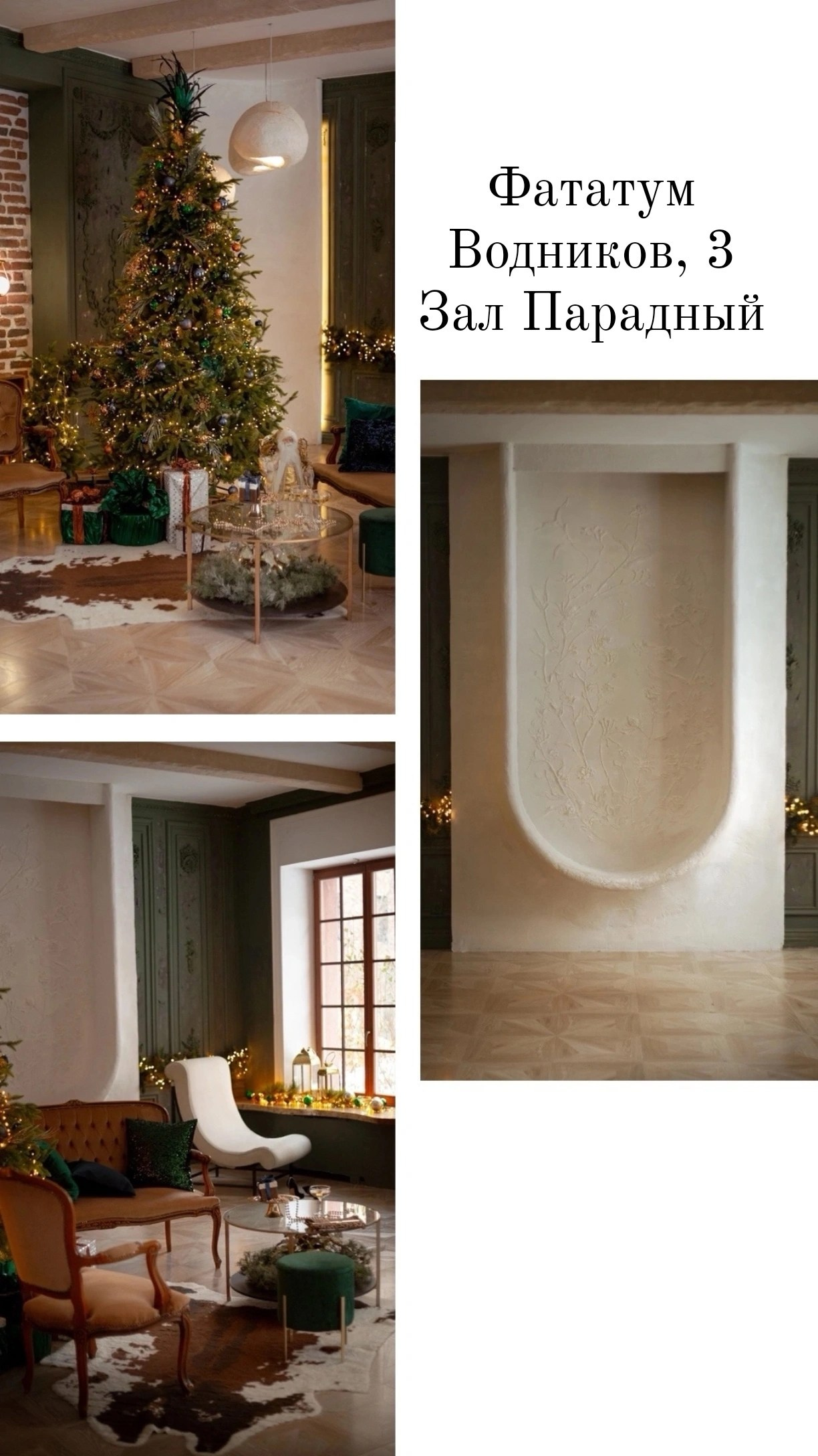 Интерьеры фотостудий и локации города. Семейный фотограф Тюмень, фотограф на роды Салмина Мария