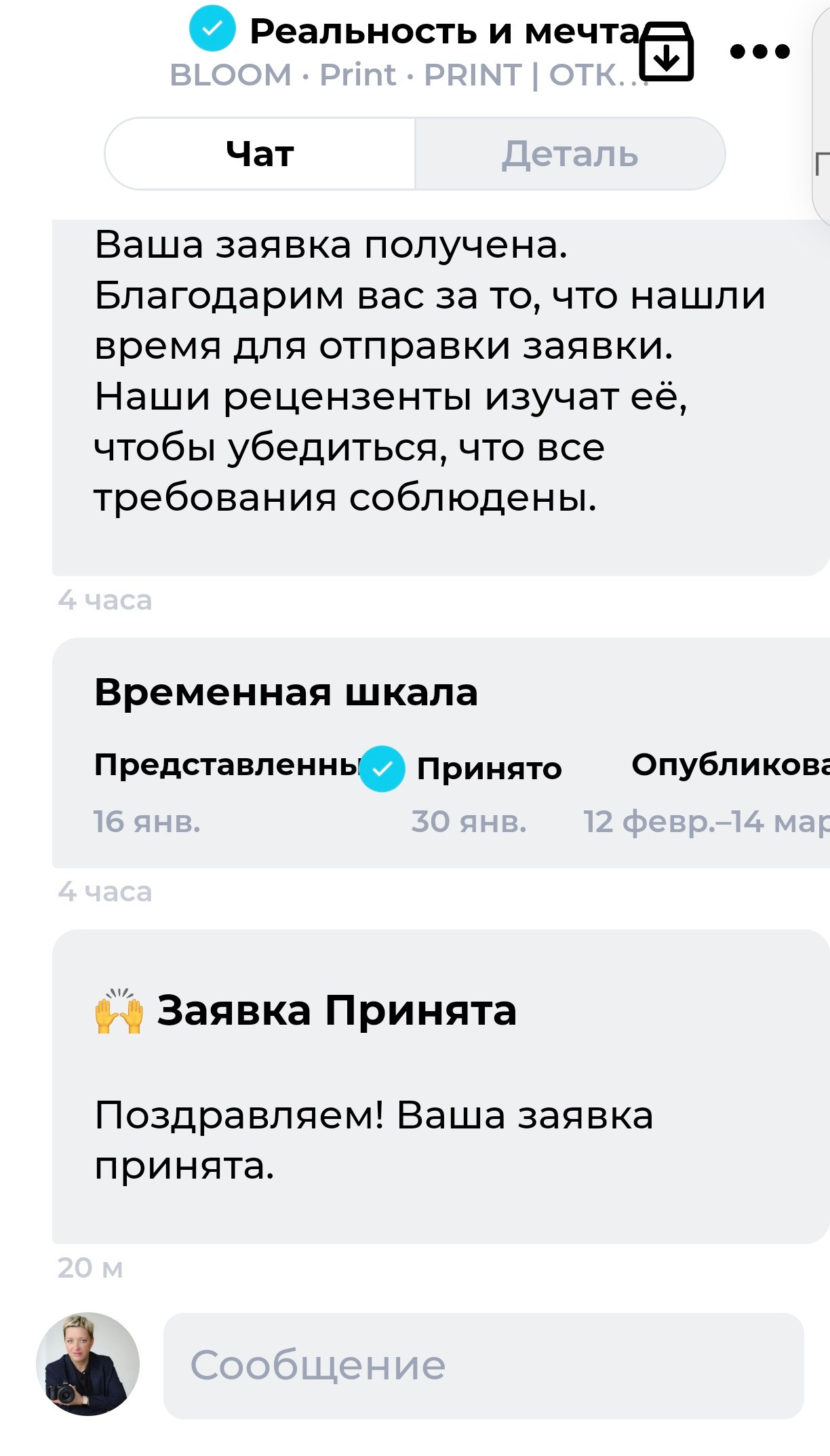 Дипломная работа на курсе Ирины Заргано «Успешный фотограф"6.0