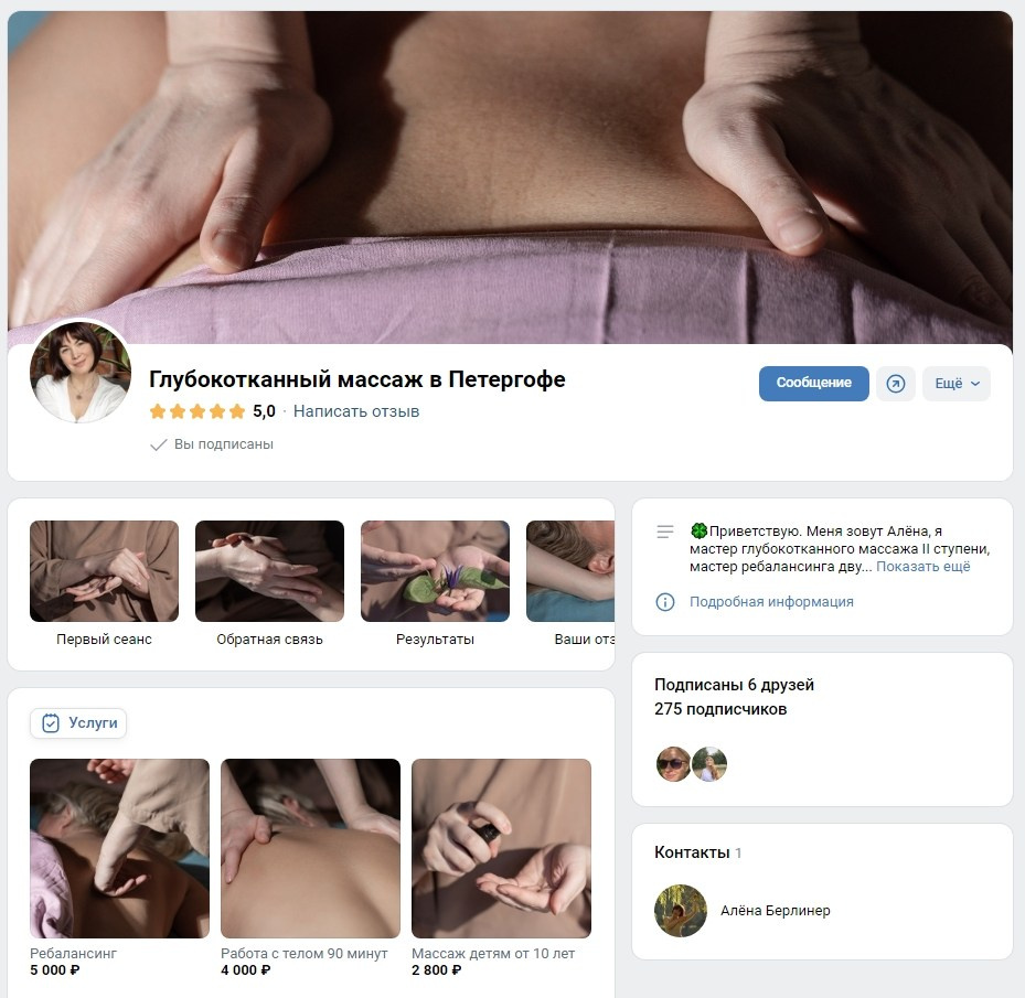 Фотосессия для оформления группы ВК мастера глубокотканного массажа. Фотограф в Санкт-Петербурге Елена Сафонова