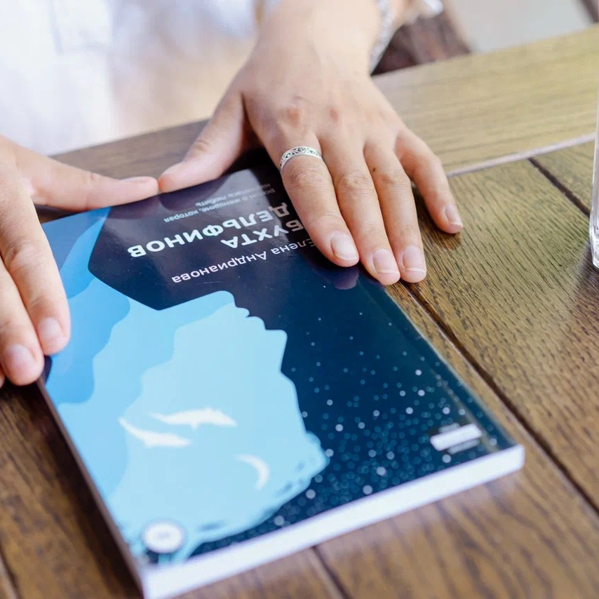 Книга «Ши по пути к себе» Елены Андриановой